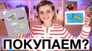 ПОЧЕМУ ИХ НЕ БЕРУТ? БЬЮТИБОКСЫ GOLDAPPLEBOX - КОШМАР или СНОСНО?