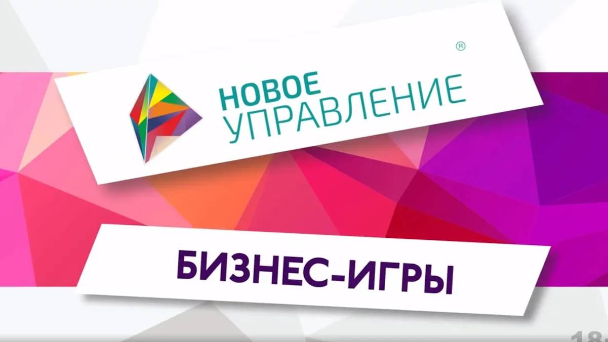 НОВОЕ УПРАВЛЕНИЕ смотреть онлайн