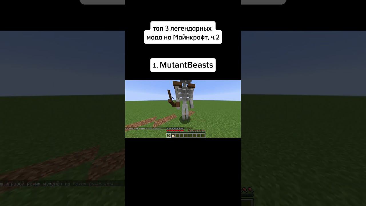 легенды, ч.2 #minecraft #майнкрафт #майнкрафтмемы #майнкрафтмоды #модымайнкрафт