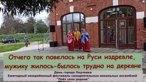 Отчего так повелось на Руси издревле, мужику жилось-былось трудно на деревне