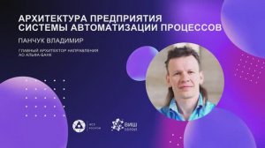 Системы автоматизации процессов: уроки от эксперта