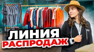 РАСПРОДАЖА САДОВОД