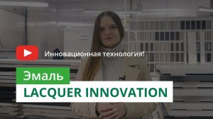 Изготовление межкомнатных дверей в эмали. Фабрика ESTET.