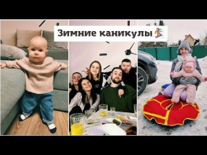 Алиса пошла Шоппинг Караоке с друзьями Катания с горок на ватрушках Домашние дела✨