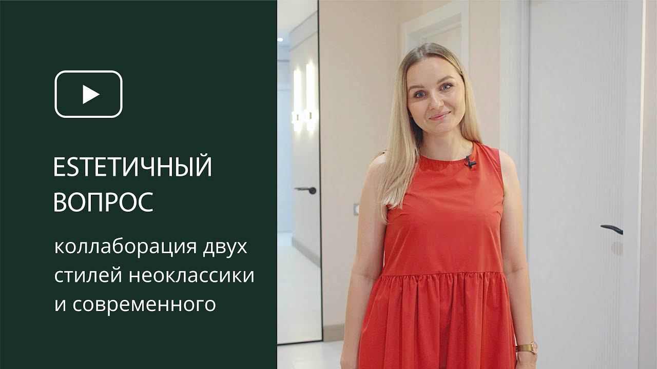 Современный ремонт квартиры площадью 57 кв.м. Обзор от дизайнера. смотреть онлайн