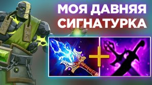 ПОТНАЯ ЗАРУБА НА МОЕЙ ДАВНЕЙ СИГНАТУРКЕ EARTH SPIRIT😎 ПОКАЗАЛ РЕАЛЬНОГО МВП ИГРОКА МАТЧА!?