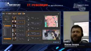 Примеры использования нейросетевой видеоаналитики CVC в автобизнесе.