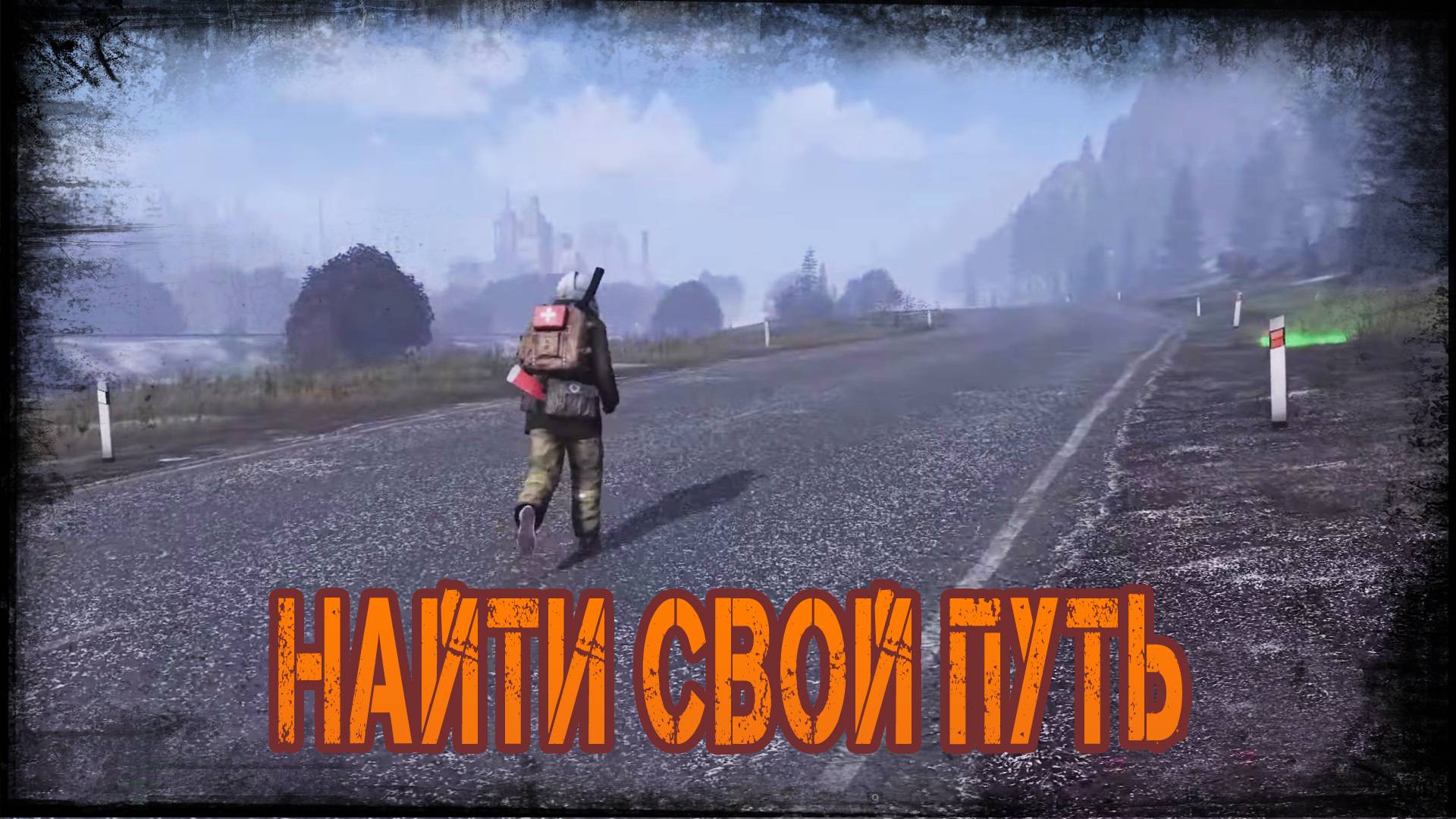 Прямой эфир от 27 09 2024. #dayz #Псевдо Я TV #<b>Неудержимые</b> Dayz <b>Неудержимые</b> - Найти свой ...