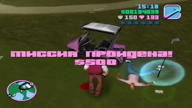 Прохождение миссии в Gta Vice City. Часть 2