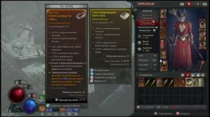 PS4 Diablo 4 / Диабло 4 #127 Подземелье Дозор Света Прохождение