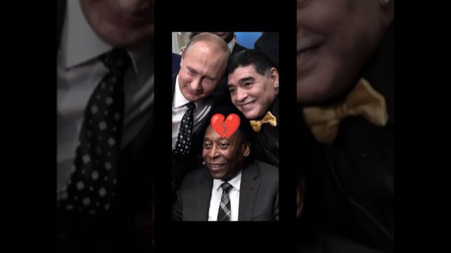 Путин Марадона и Пеле