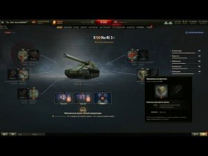 HO-Ri 3 - ТОП ОБОРУДОВАНИЕ + ПОЛЕВАЯ МОДЕРНИЗАЦИЯ