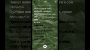 Песня: Мы остров, БЕЗ слов