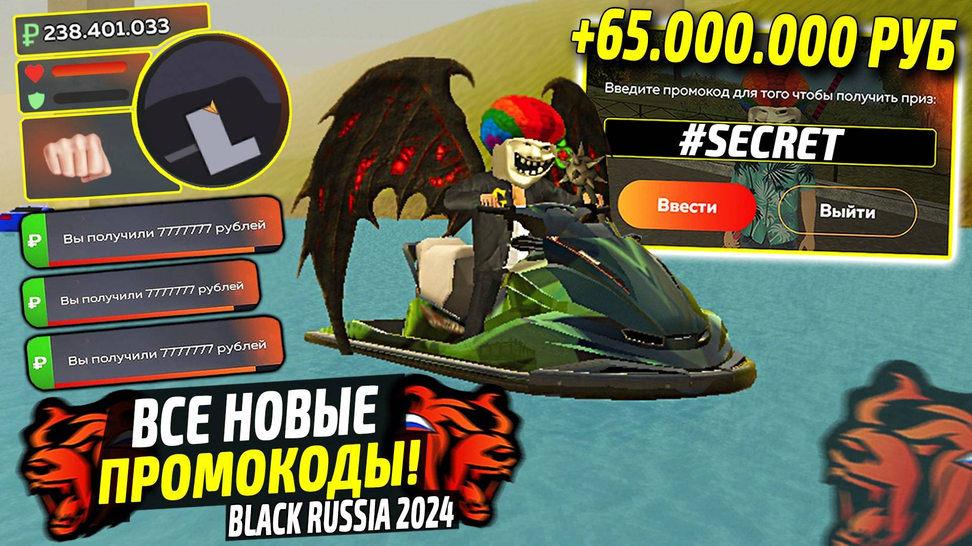 ВНИМАНИЕ!⚡️ВСЕ РАБОЧИЕ ПРОМОКОДЫ НА ДЕНЬГИ BLACK RUSSIA. СЕКРЕТНЫЕ ПРОМОКОДЫ НА МАШИНЫ БЛЕК РАША. смотреть онлайн