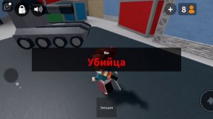 ИГРАЮ ЗА НУБА В ММ2