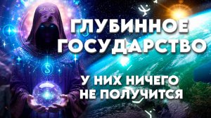 Важные Новости МИРОВЫЕ СОБЫТИЯ! | Абсолютный Ченнелинг