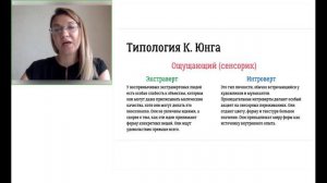 ЛЕКЦИЯ Типлология личности ЗАЕВА