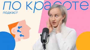 Пластика лица: от простого к сложному | «По Красоте»