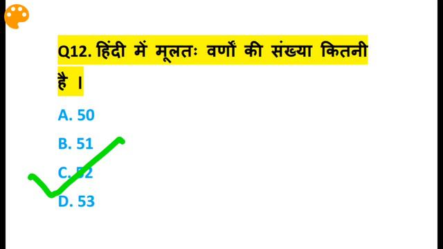 Ssc gd previous year questions /ssc gd questions /gk question in hindi /ssc gd hindi questions /mat