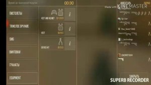 Играю в стендофф2 читер с usp ?