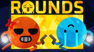 Играю с другом в Rounds угар и смех. друг проигрывает по фасту ахаха.