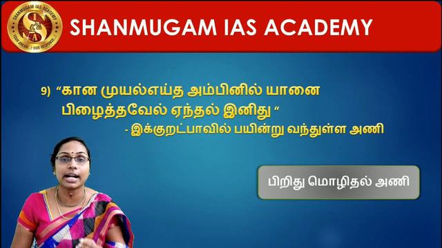 TNPSC | Group 4/VAO | Group 1 | Group 2 | Shortcuts | TNPSC Last Month Revision