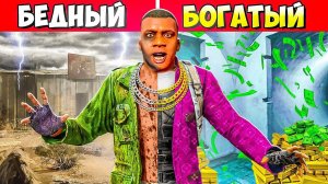 ПОТЕРЯЛ ВСЁ И СТАЛ БОМЖОМ В GTA RADMIR! ПУТЬ ОТ БОМЖА ДО МИЛЛИОНЕРА В GTA 5 (ГТА МОБАЙЛ)