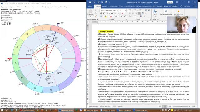 Аспект квадрат (практика)