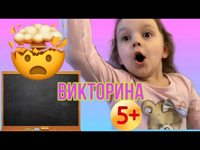 ОТВЕЧАЕМ НА ВОПРОСЫ | ВОПРОСЫ ДЕТЯМ | ДЕТСКИЕ ИГРЫ
