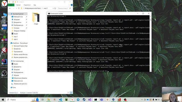 этап 3 отчет