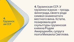 16 статуй фонтана «Дружба народов» на ВДНХ