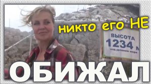 Ай Петри. По навигатору на гору. Пешком туда и обратно. Крым. Ялта.