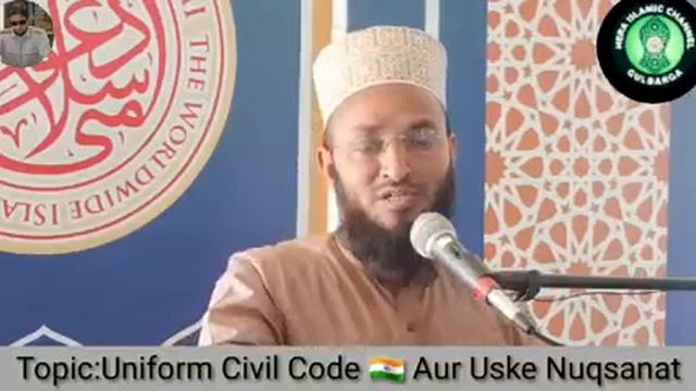 Uniform Civil Code Aur Uske Nuqsanat || Maulana javeed Akhtar misbahi Sahab Gulbarga  #islam #india