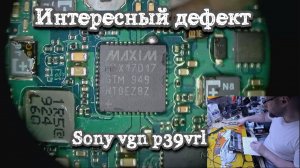 Ремонт ноутбука SONY vgn-p39vrl (pcg-1r1v) на платформе mbx-187