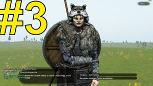 Mount & Blade II: Bannerlord Армия Лучников ч3