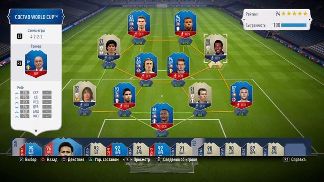 FIFA 18 ОБОЛДЕТЬ Я ДОСТИГ СВОЮ ЦЕЛЬ!!! СОСТАВ 94 РЕЙТИНГ!!!! смотреть онлайн