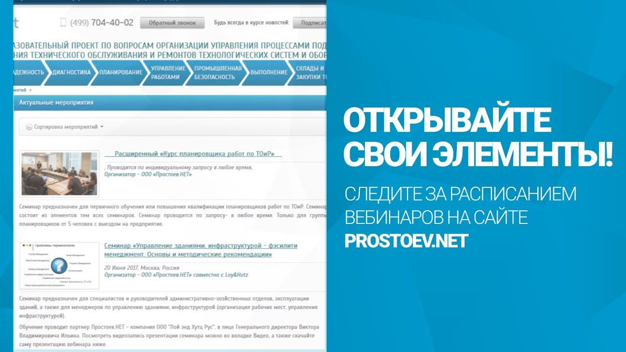 Простоев.НЕТ. Открытые вебинары методологии Prostoev.net.