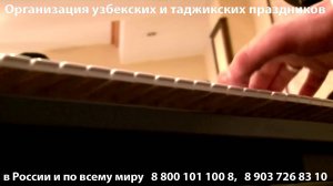 Певец Эрадж и музыканты на таджикской свадьбе (живут в Москве, выезжают по России и другим странам)