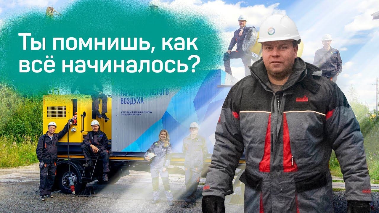 Проектирование и производство систем промышленного пылеподавления. Компания ЕИМ Инжениринг.
