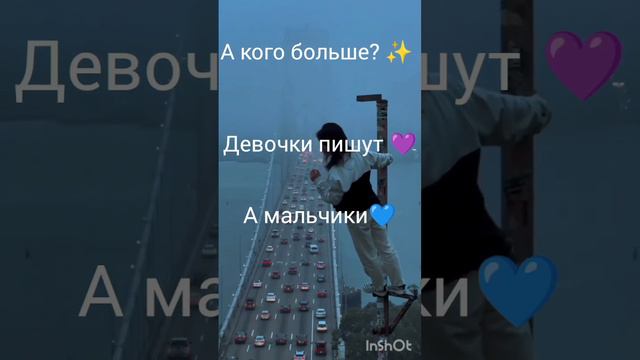 кого больше??? #лавки #популярное #реки #юмор #жиза #а #music