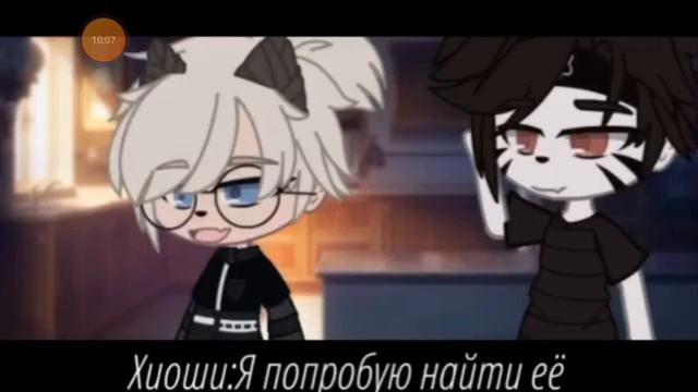 гача лайф озвучка 1 часть завтра 2 часть