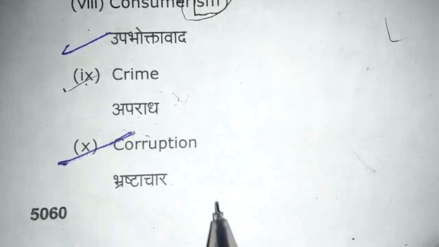 Sociology (Paper-1) B.A.2nd year || Previous year Question paper-2020 || Model paper -2021 || BA.2n