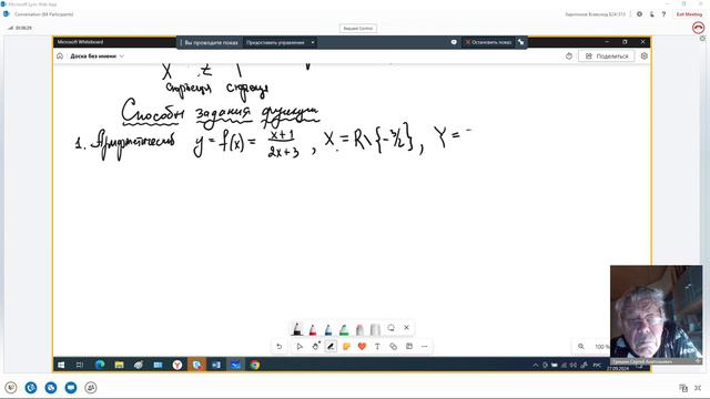 lecture_math_27_09_2024