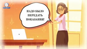 Как избежать неожиданных долгов за электроэнергию?