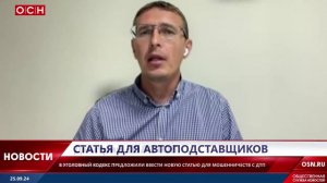 Автоэксперт, автоюрист Дмитрий Золотов назвал самые популярные схемы «автоподстав»