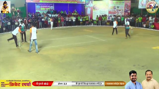 Batsman Guru maliye (Devgad) vs bowling Appa shirke (Ratnagiri) 6 ball 6 four At PPL (kankavali) смотреть онлайн