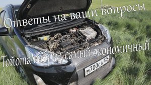 Тойота гибрид ответы на вопросы опыт использования гибрида обязательно посмотри перед покупкой