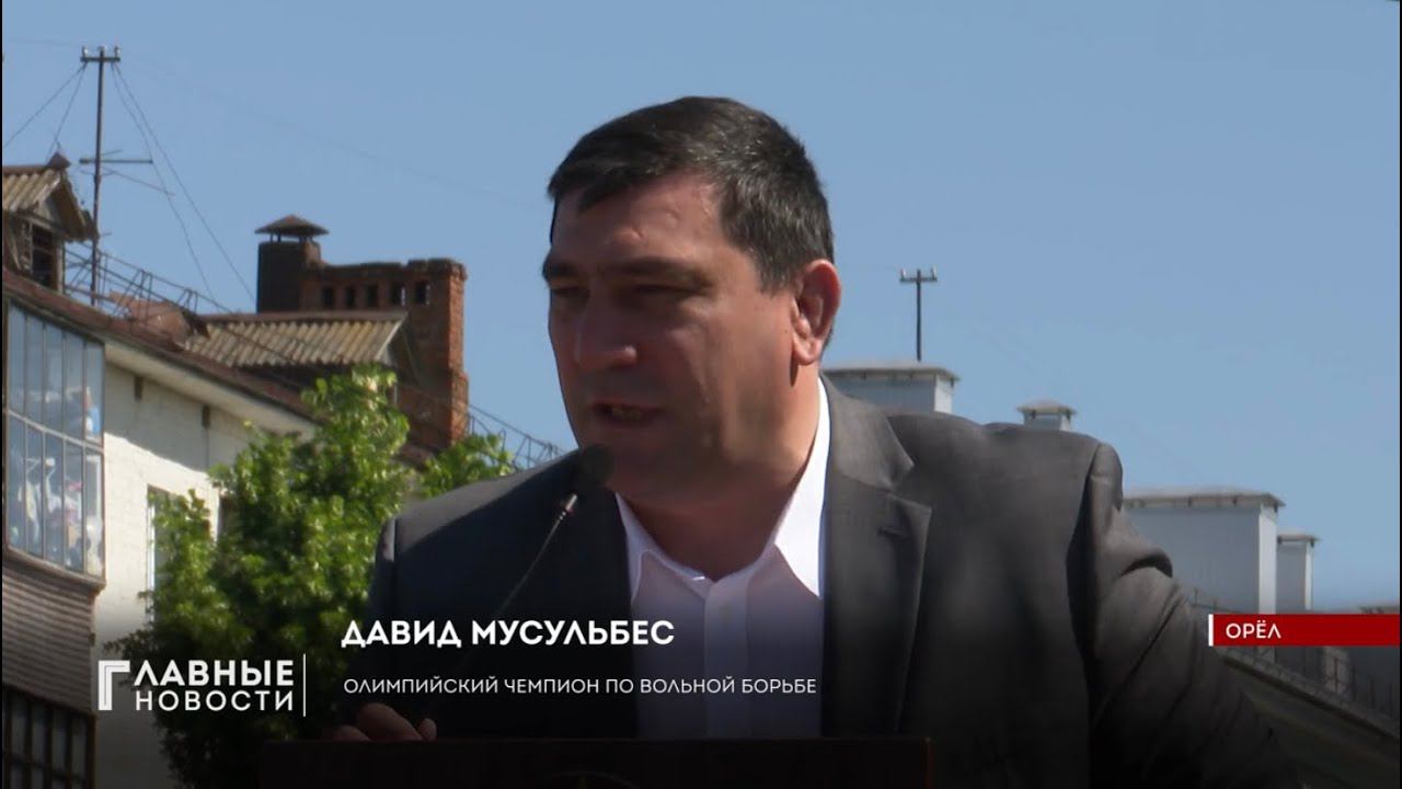 Олимпийцы в Орловской области!