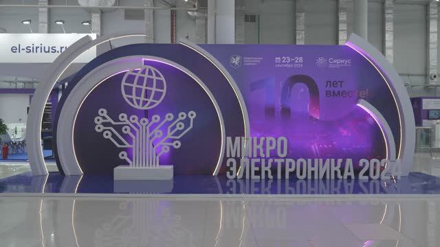 Выставка Российского форума «Микроэлектроника 2024»