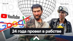 Женщинам разрешат работать на шахтах, Google запретили создавать аккаунты россиянам: главные новости